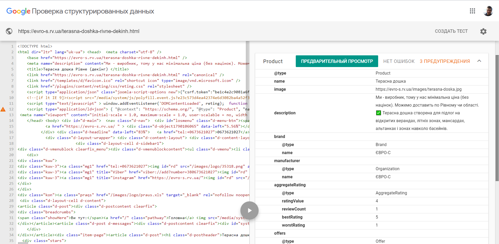 Плагин для joomla Рейтинг + валидна микроразметка товара 