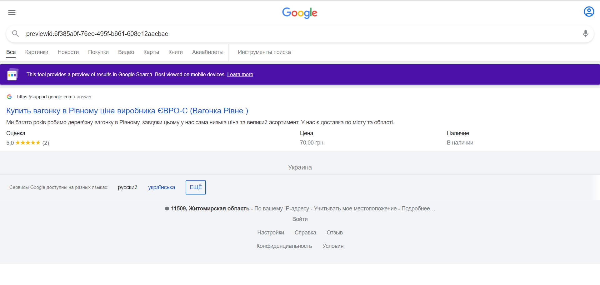 Плагин для joomla Рейтинг  микроразметка товара валидатор в Гугла