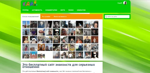 знакомства