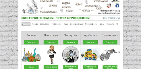 туризм